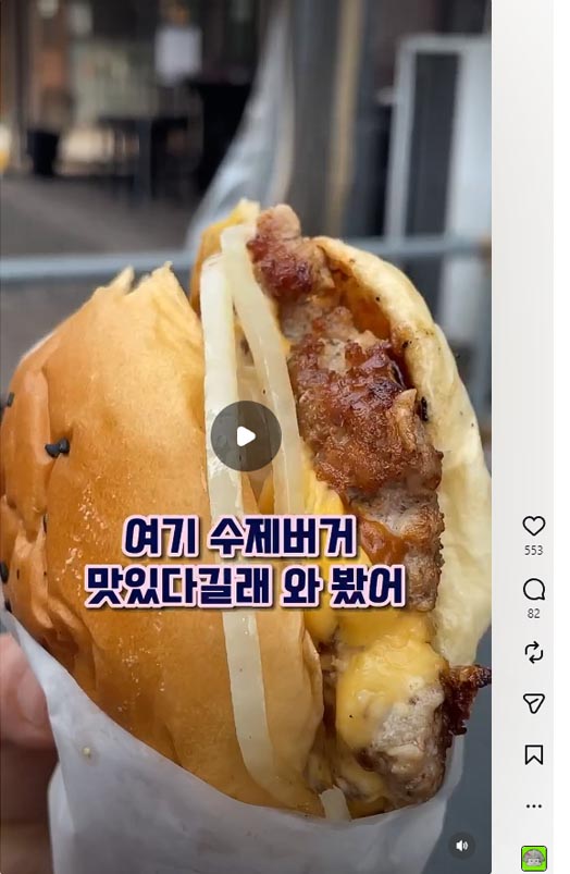 릴스 2